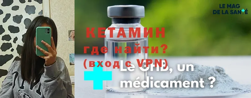 КЕТАМИН ketamine  купить   Гороховец 