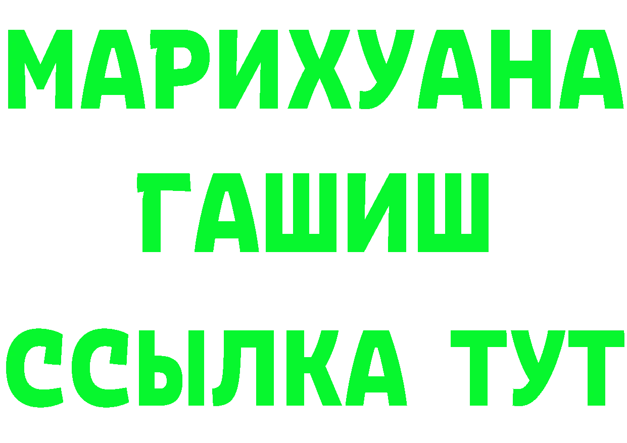 АМФЕТАМИН Premium рабочий сайт площадка MEGA Гороховец